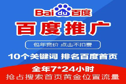 案例解读：百度竞价广告如何助力中小企业成长